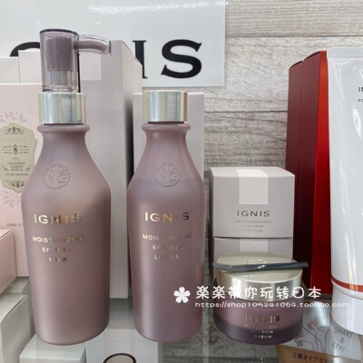 ignis保湿滋润抗衰汉方