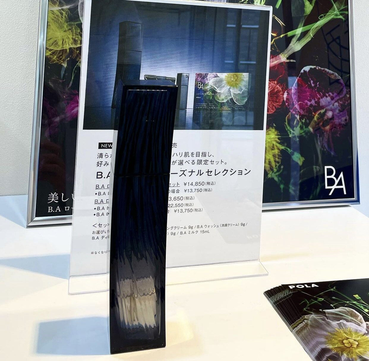 日本代购直邮 新款 pola B.A Lotion Immerse  120mL 化妆水