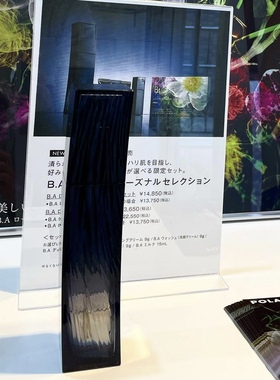 日本代购直邮 新款 pola B.A Lotion Immerse  120mL 化妆水