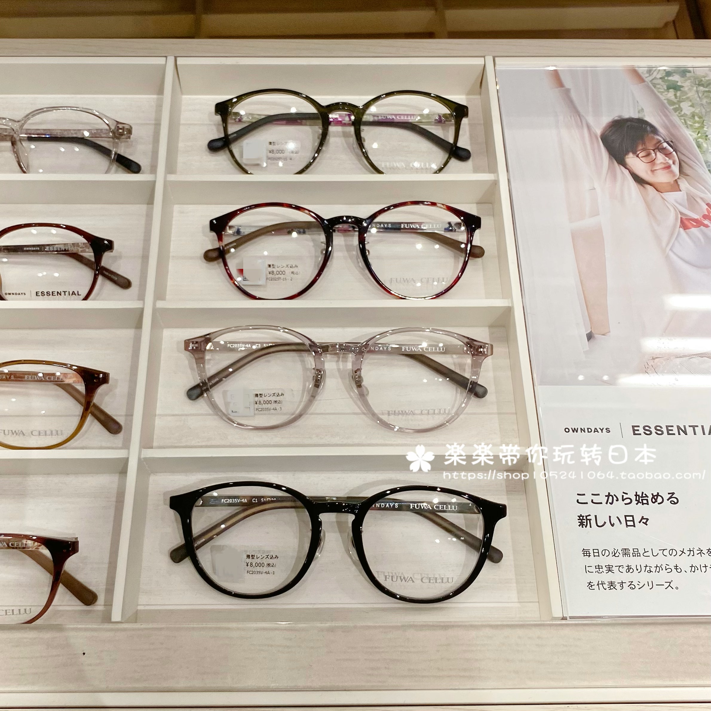 日本代购 owndays  Fuwa Cellu FC2035V  含镜片 度数可  送1.74