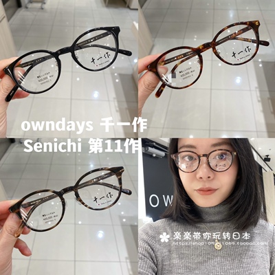 日本制造手作鯖江职人千一作