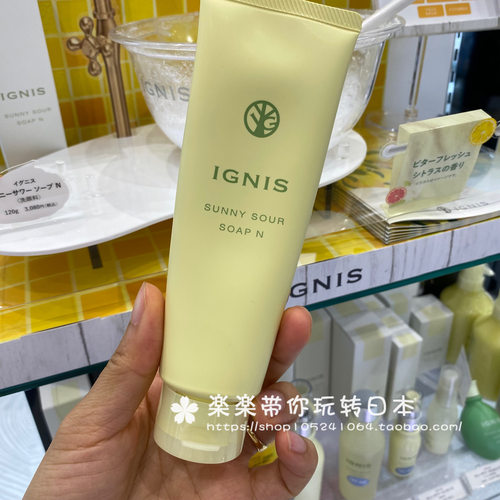 ignis去油清爽泡沫洁面油皮