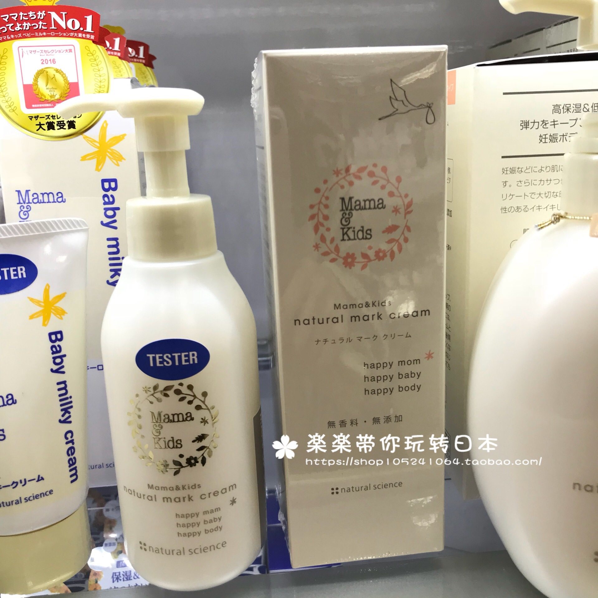 [楽楽带你玩转日本妊娠纹护理]日本代购直邮mama kids 产前月销量1件仅售230元