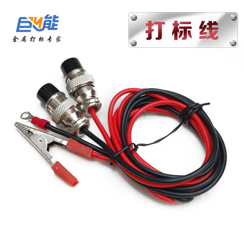 巨能电腐蚀打标线红黑两根通用装