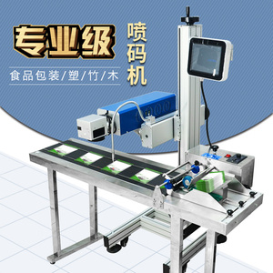 巨能二氧化碳激光打标机适用塑料