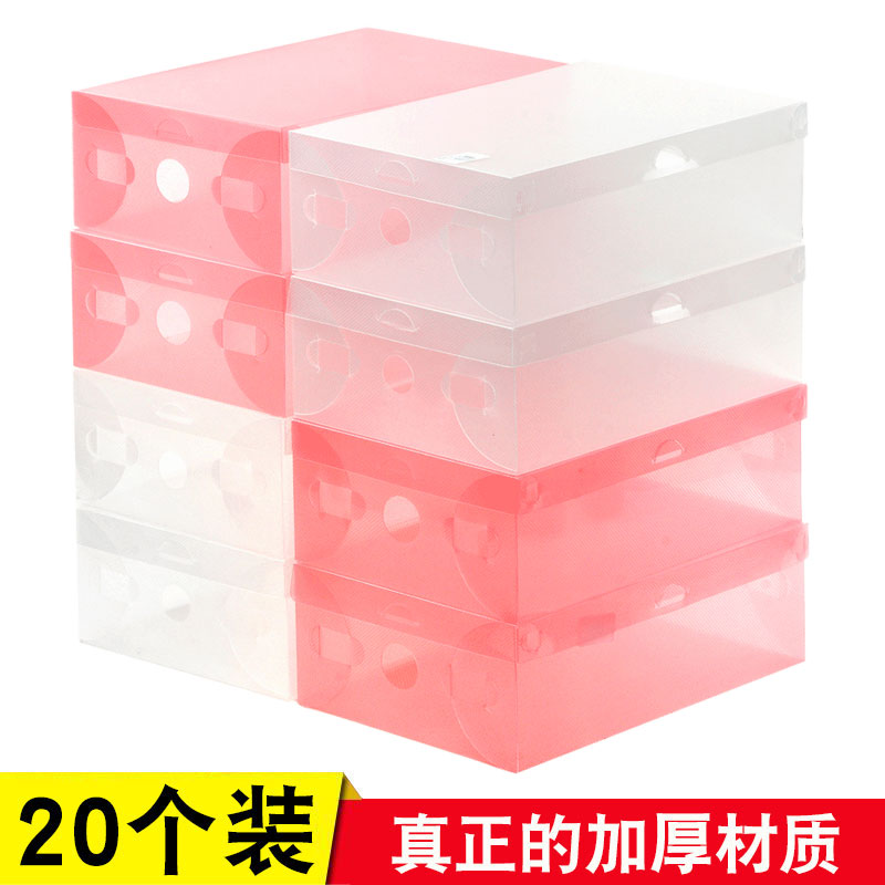 20个装 加厚透明鞋盒翻盖式塑料鞋盒抽屉式男女鞋子靴子收纳鞋盒