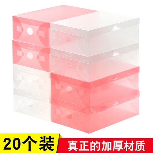 20个装加厚透明鞋盒翻盖式鞋子