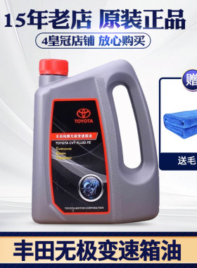 广汽丰田纯牌CVT无极自动变速箱