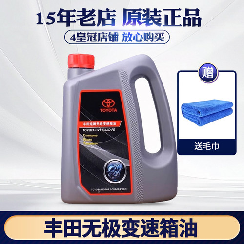 广汽丰田纯牌CVT无极自动变速箱