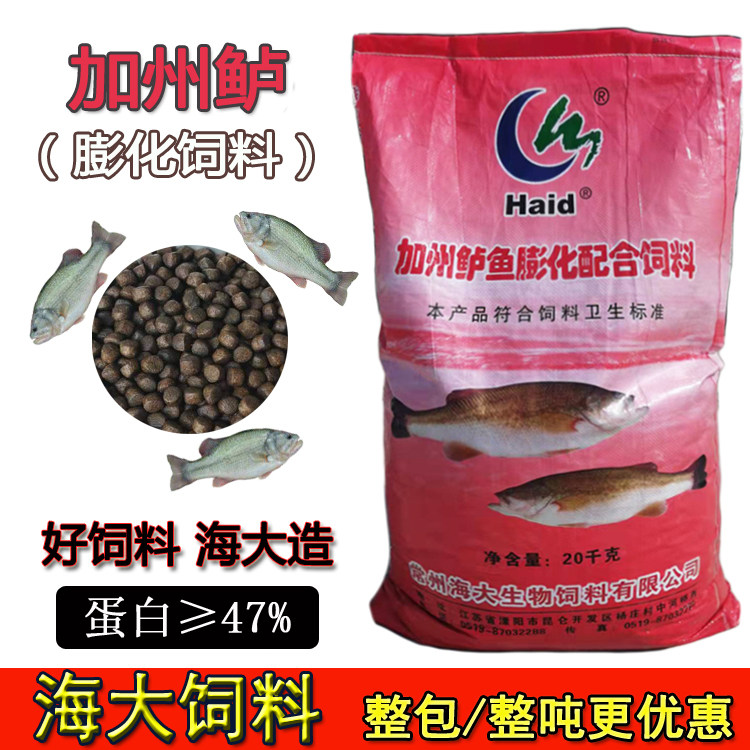 海大加州鲈鱼饲料浮水颗粒淡水鲈鱼养殖专用观赏鱼粮大口黑花鲈鱼