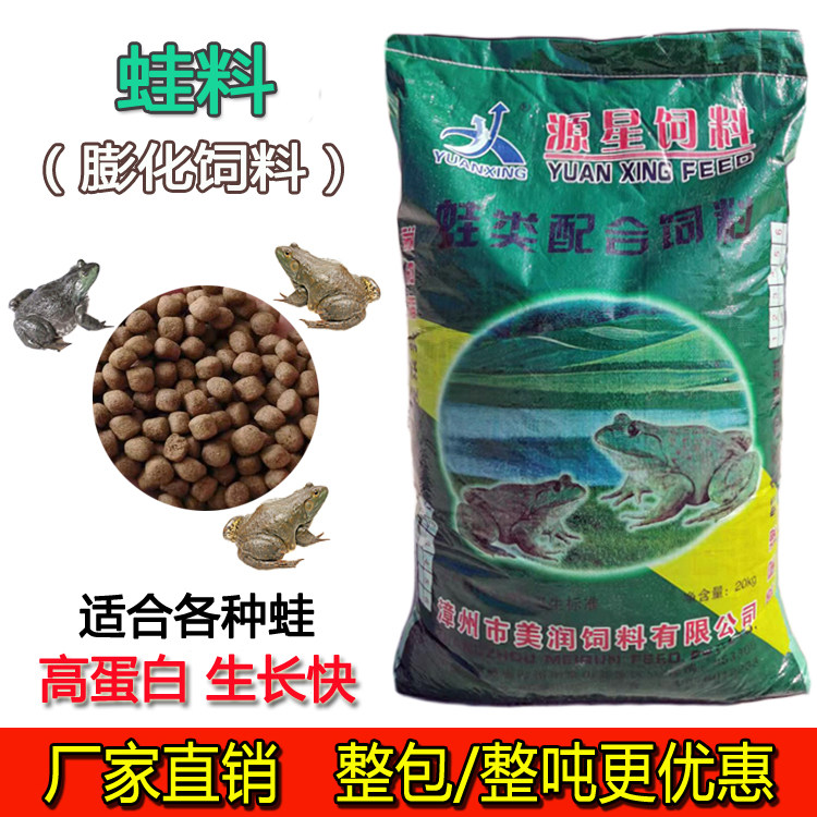 40斤装蛙料牛蛙养殖专用蛙类饲料青蛙虎纹蛙黑斑蛙膨化颗粒料