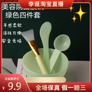 面膜勺 硅胶刷面膜软碗 面膜棒 李诞直播间专享 DIY自制