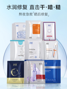沐纯面膜补水保湿去黄气暗沉修颜提亮收缩毛孔敏感肌组合女2 3