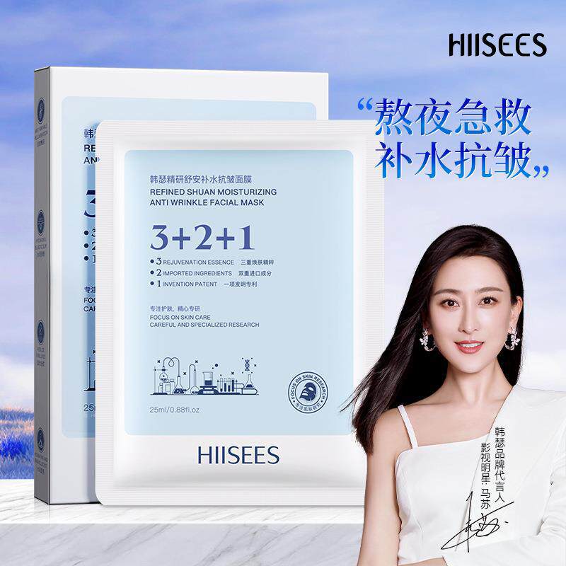 韩瑟精研舒安补水保湿维稳呵护泛红熬夜救急抗皱面膜1
