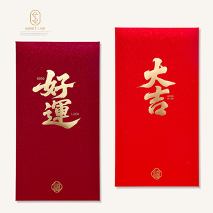 新款简约好運大吉红包利是封新年春节烫金工艺体新年通用款