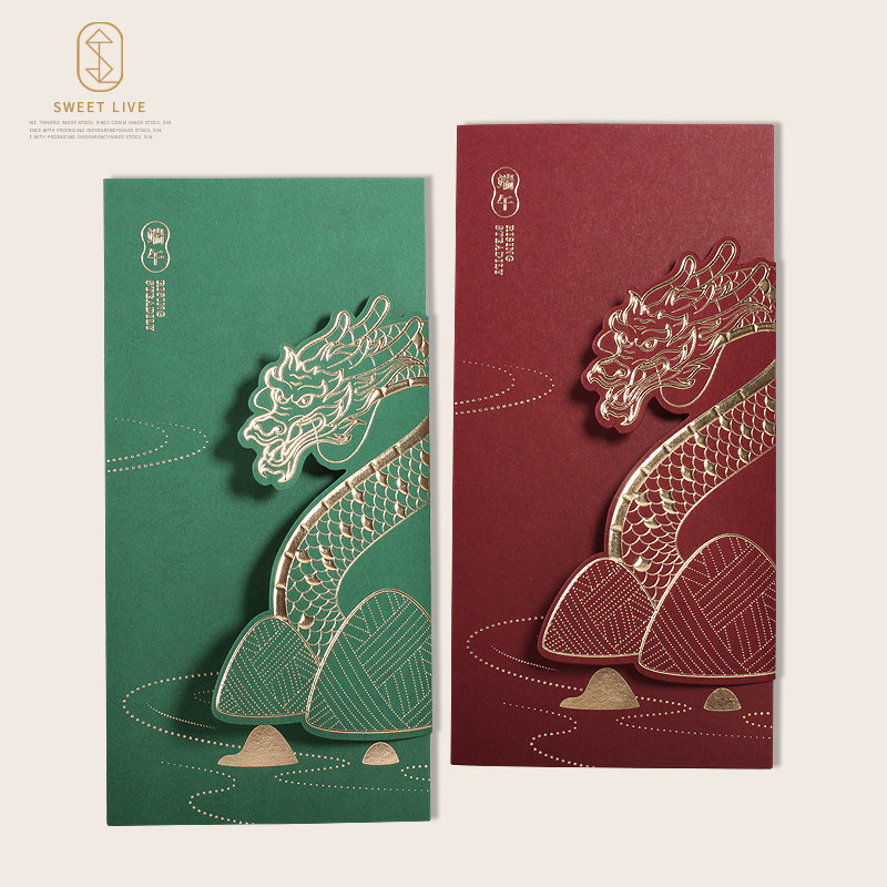 高奢新品端午安康贺卡祝福立体感谢卡片商务送员工客户可定制LOGO