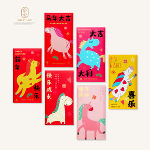 马年新款卡通动物儿童彩色可爱红包袋新年利是封创意春节祝福语