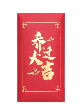 sweetlive乔迁万元红包搬家回礼