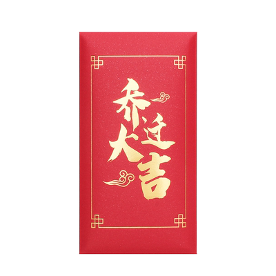 sweetlive乔迁万元红包搬家回礼