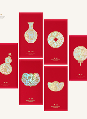 2026新款创意个性新年通用红包袋浮雕烫金红包利是封红包袋可定制