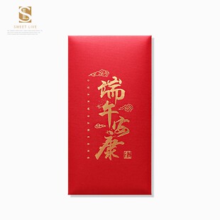 端午节红包利事封端午快乐端午安康红包袋活动红包墙--可定制LOGO