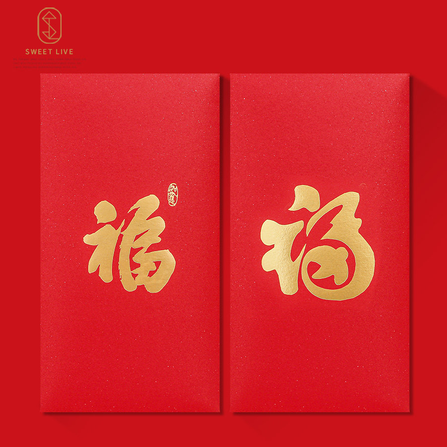 新年福字大红包 烫金工艺