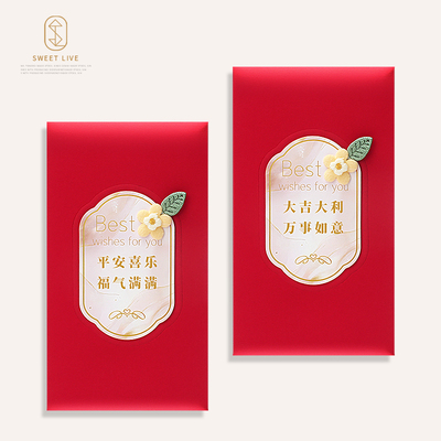 原创宝宝满月周岁乔迁感谢结婚大吉大利创意通用红包袋可定制LOGO