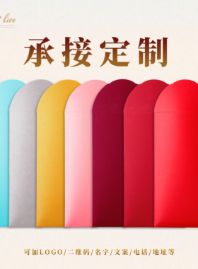 定制红包利是封定制烫金福字款百元千元红包袋多规格可定制LOGO