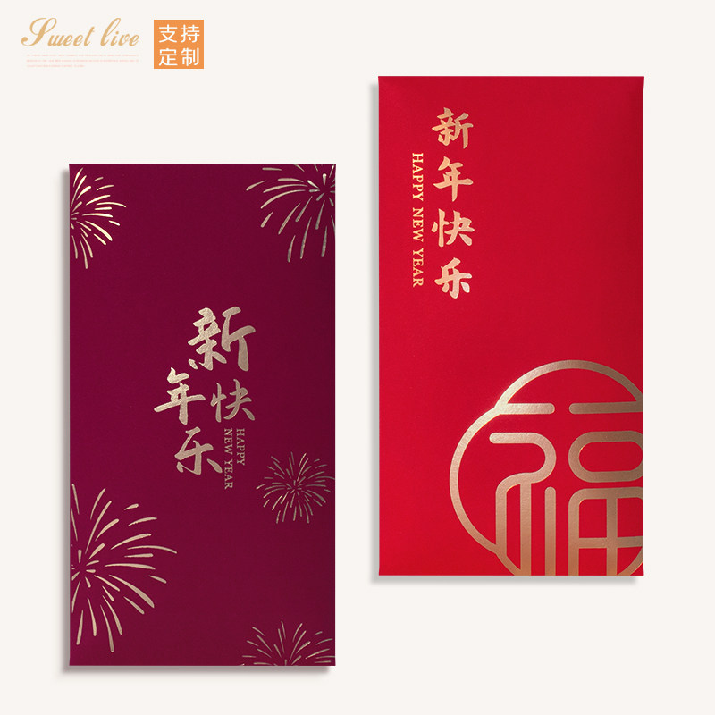新年快乐马年春节红包中式高档利是封创意烫金过年春节压岁红包袋,节庆用品/礼品,红包/利是封,淘宝优惠券,粉丝福利购,淘宝优惠卷