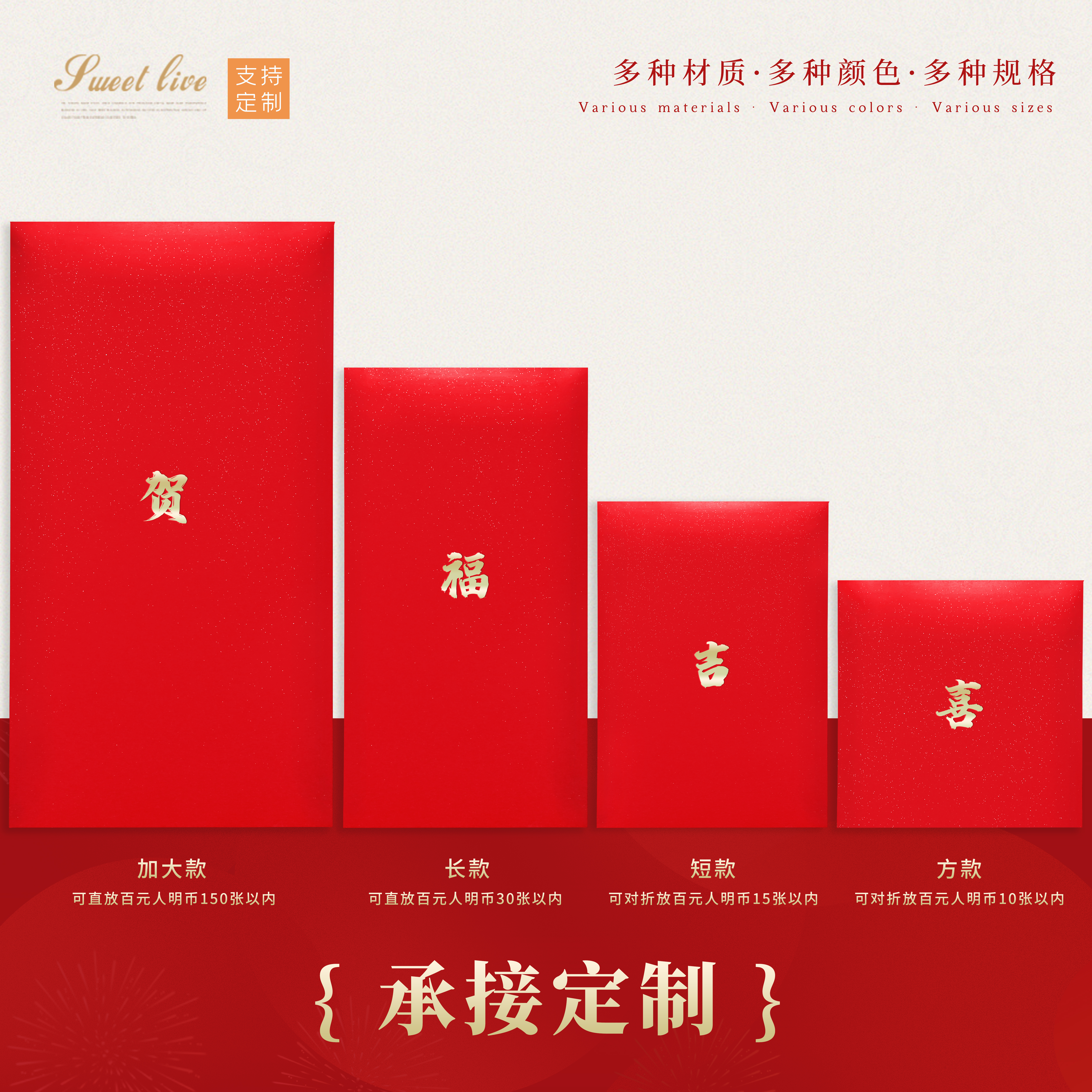 空白红包珠光庆典开工利事封烫金婚庆万元广告公司定制logo