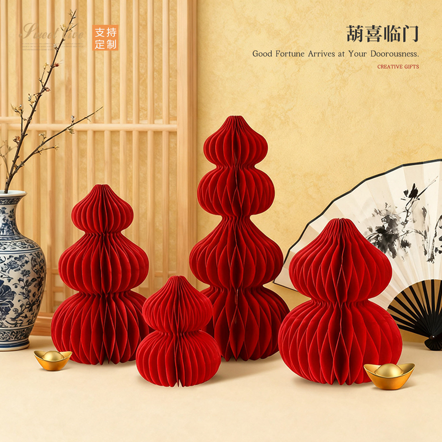 红色蜂窝球葫芦装扮用品空间通用喜庆装饰红色福禄布置单品套装,节庆用品/礼品,婚房装扮用品,淘宝优惠券,粉丝福利购,淘宝优惠卷