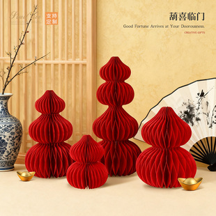 红色蜂窝球葫芦装扮用品空间通用喜庆装饰红色福禄布置单品套装