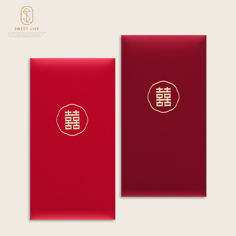 简约结婚红包喜双字回礼红包时尚浮雕烫金利是封婚礼礼金袋可定制