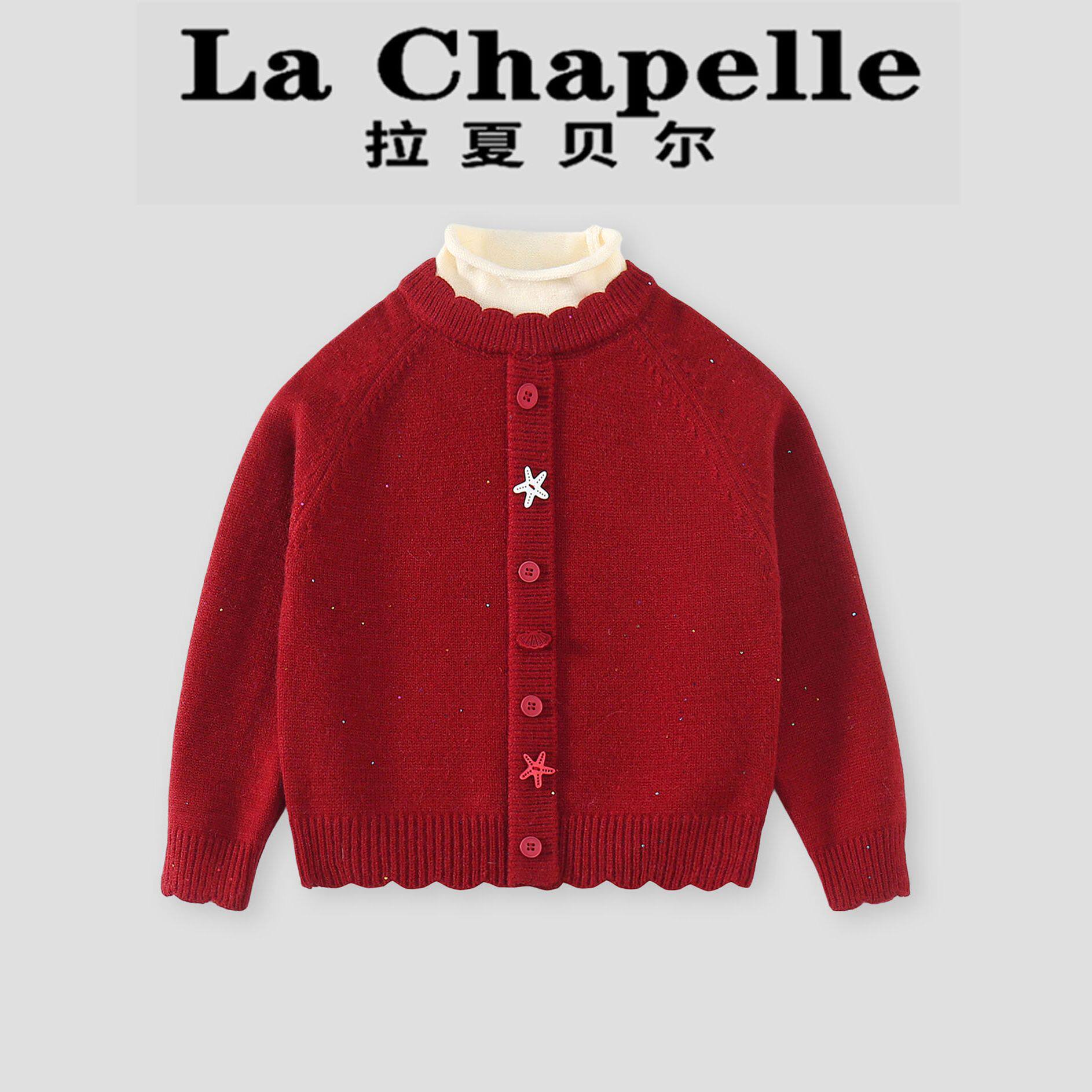 拉夏贝尔童装女童红色毛衣2026冬季新款女孩假两件上衣儿童针织衫