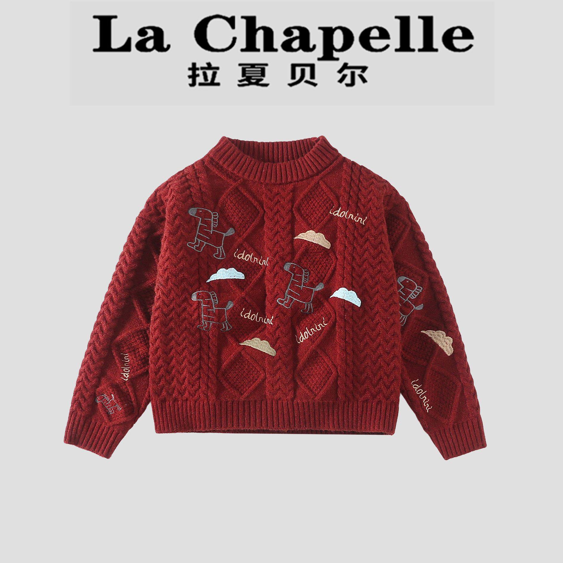 La Chapelle【拉夏贝尔】冬季时尚新款卡通刺绣儿童针织衫LA3034,童装/婴儿装/亲子装,毛衣/针织衫,淘宝优惠券,粉丝福利购,淘宝优惠卷