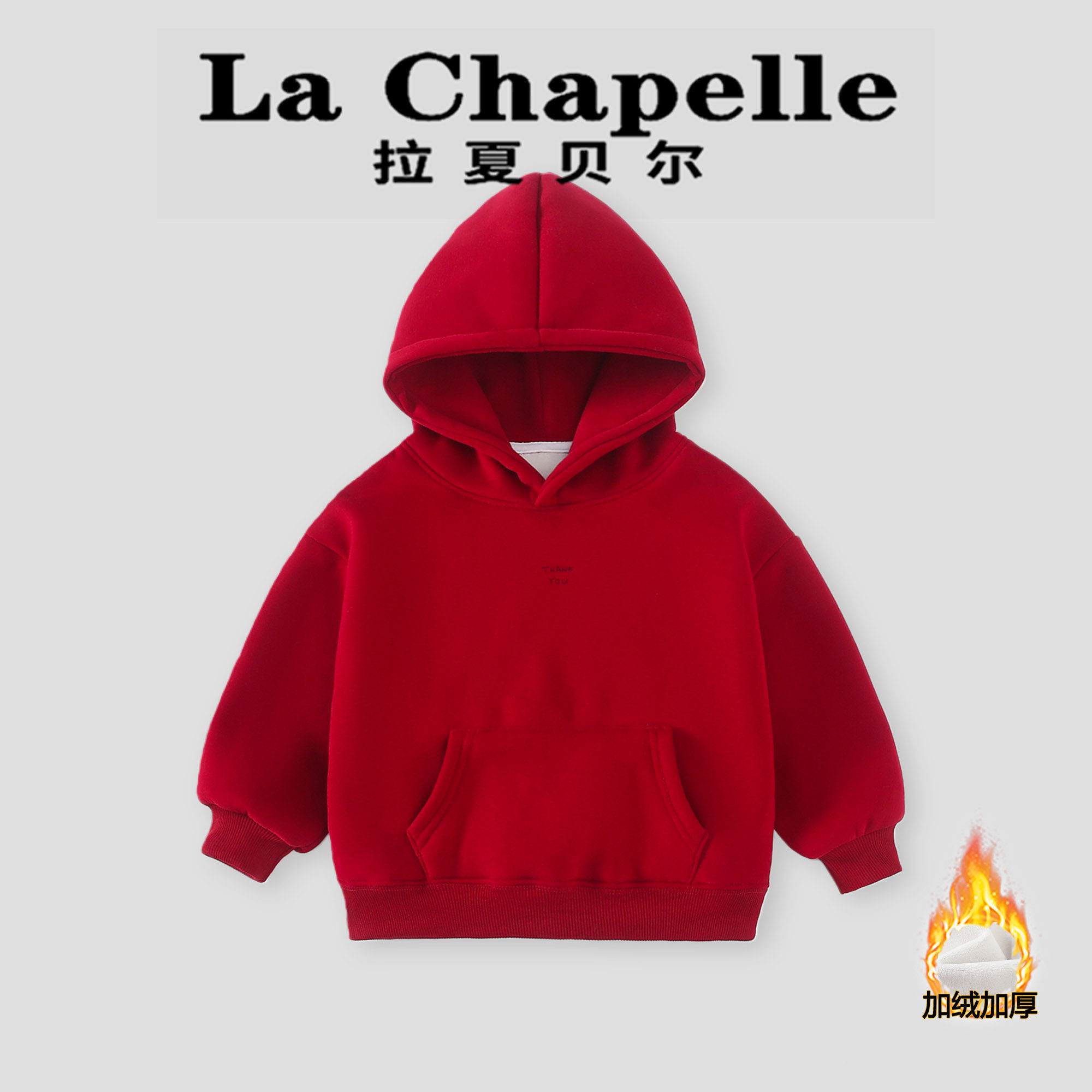 拉夏贝尔童装女童加绒卫衣秋冬装2025新款儿童加厚一体绒连帽上衣