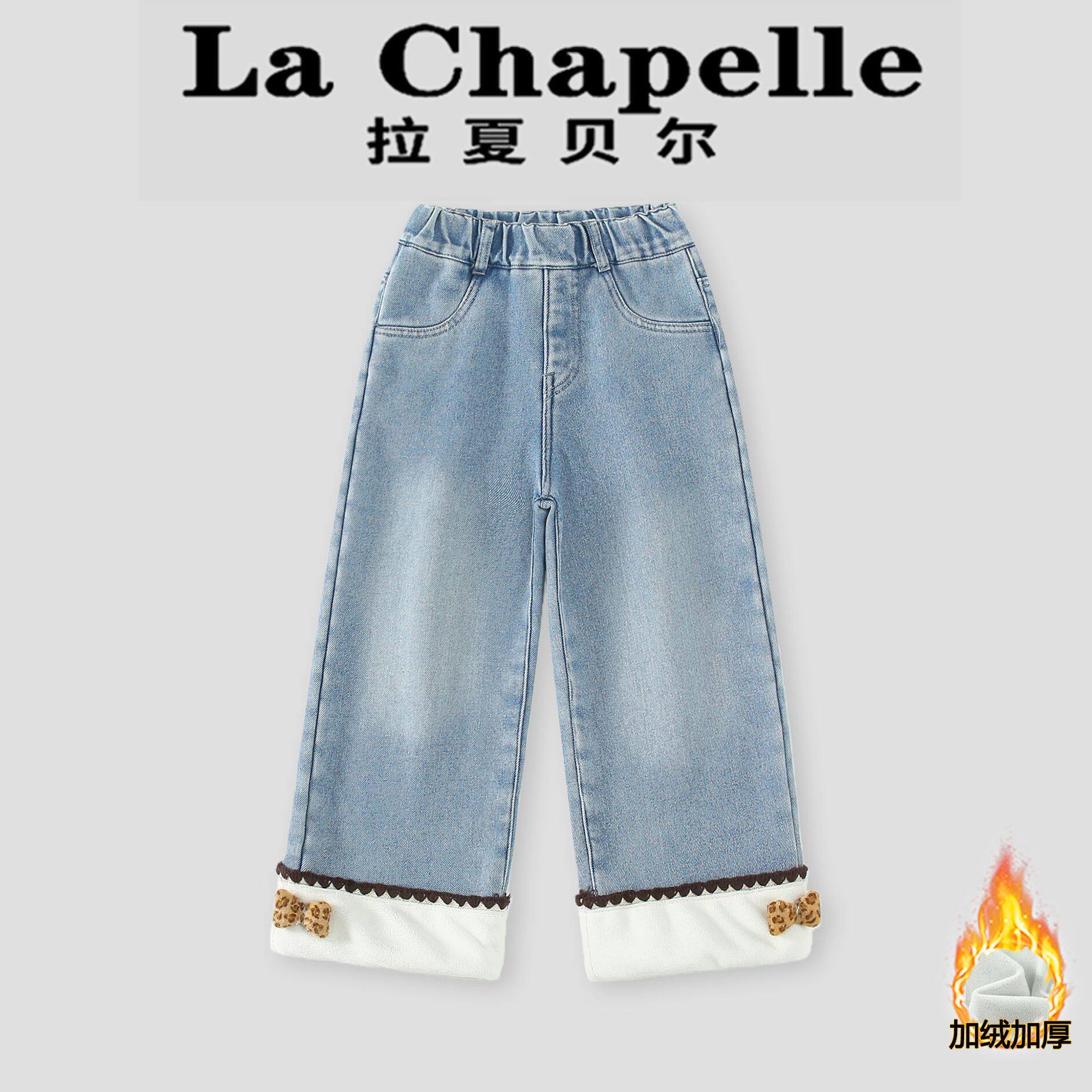 拉夏贝尔童装女童加绒休闲裤子2026新款女孩直筒裤儿童冬装牛仔裤