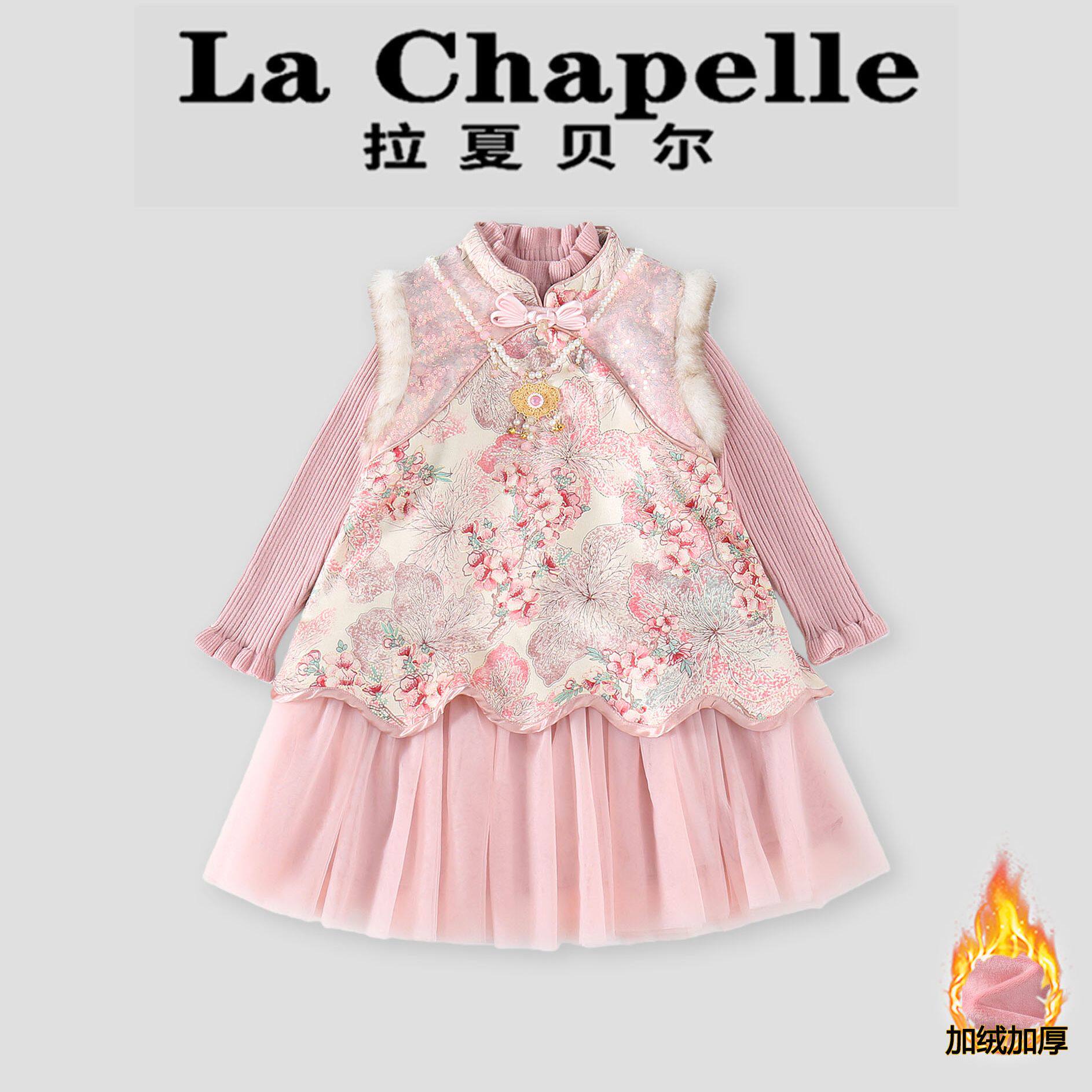 拉夏贝尔女童中式旗袍裙套装冬