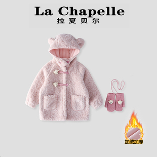 拉夏贝尔女童冬装外套2026新款女宝加绒毛毛衣粉色羊羔绒冬装上衣