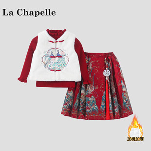 拉夏贝尔童装女童马面裙套装2026冬季新款儿童红色加厚国风拜年服