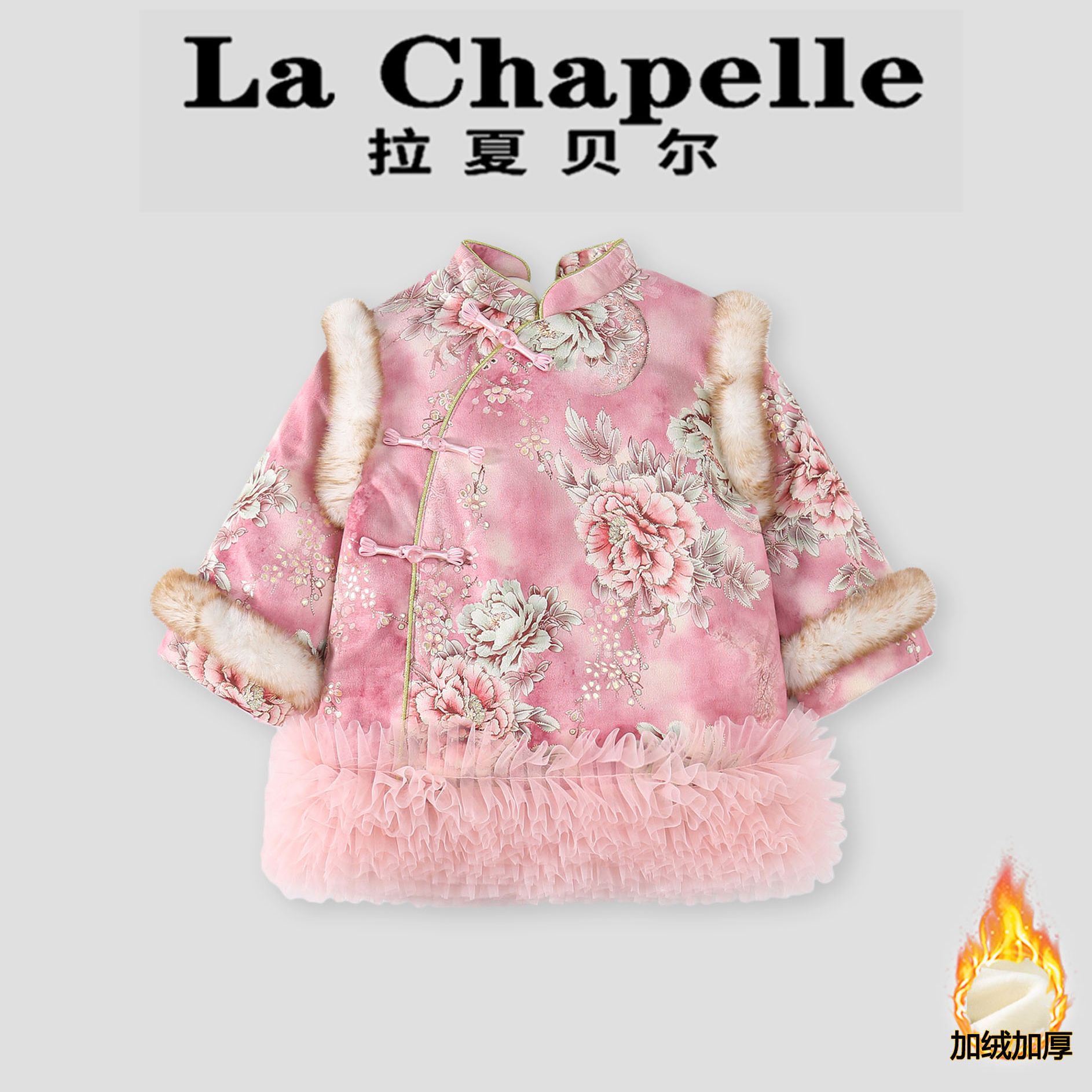拉夏贝尔女童加绒旗袍连衣裙冬