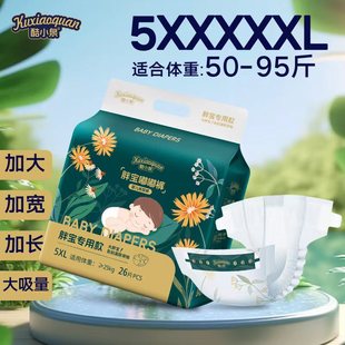 胖宝宝中大童大码 120斤夜用超薄尿不湿6XL 婴儿纸尿裤 5XL超大码