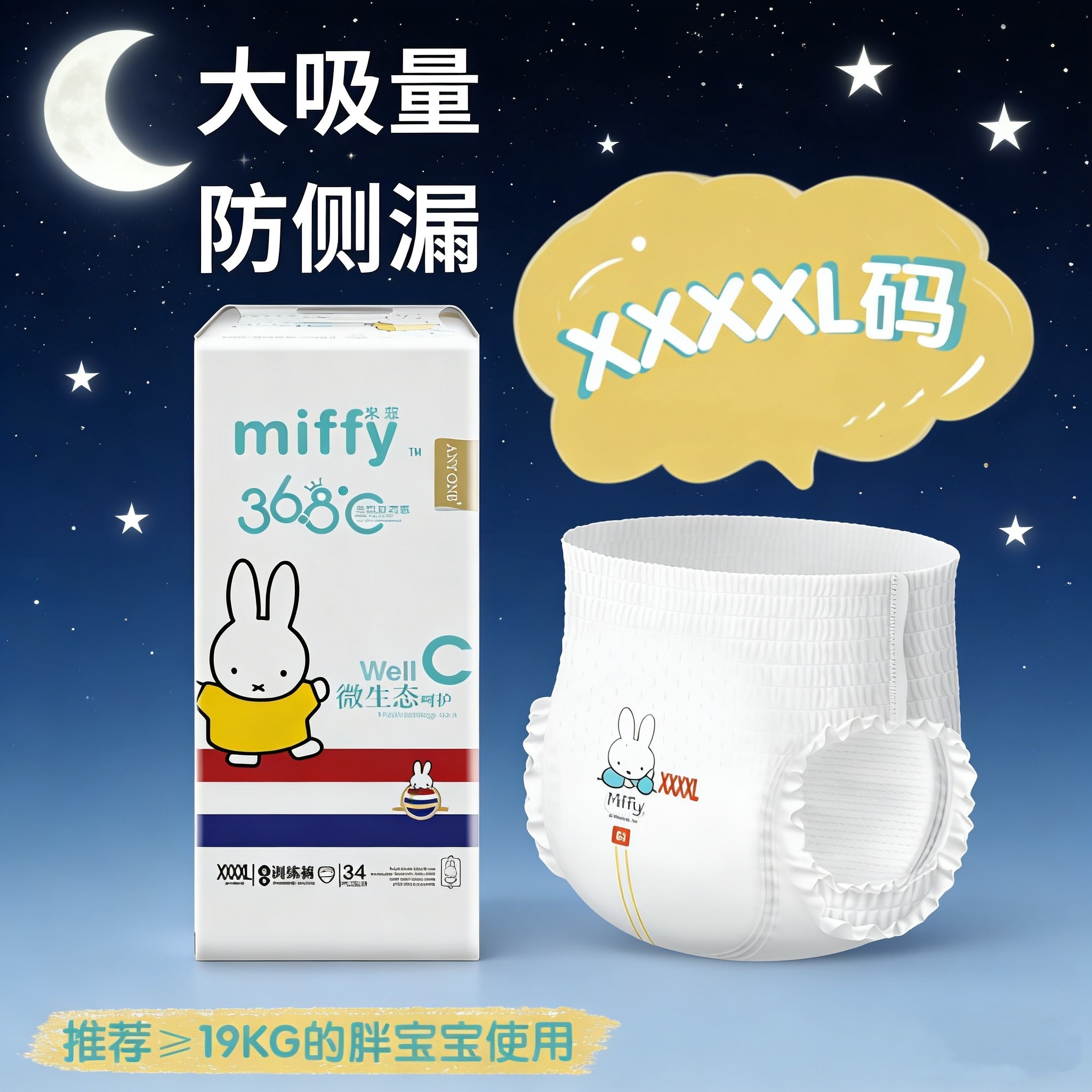 4XL中大童男女宝宝5XL薄款透气米菲拉拉裤纸尿裤6XL大吸量夜夏季