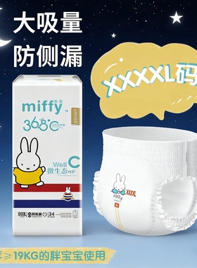 4XL中大童男女宝宝5XL薄款透气米菲拉拉裤纸尿裤6XL大吸量夜夏季