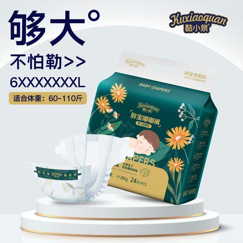 6XL纸尿裤60～110斤大童胖宝宝5XL超薄尿布湿超大号成人老人小码