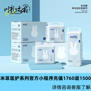 医护级 宝宝拉拉裤 米菲0触未染婴儿超柔软尿不湿训练裤 XXXL加大码