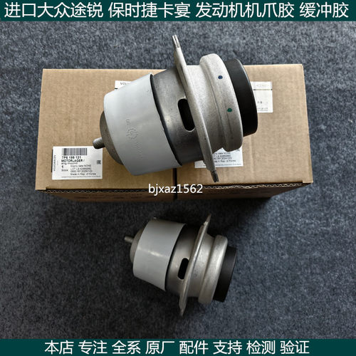 适合新款途锐保时捷卡宴 13-18款途锐卡宴发动机机爪胶脚垫支架胶