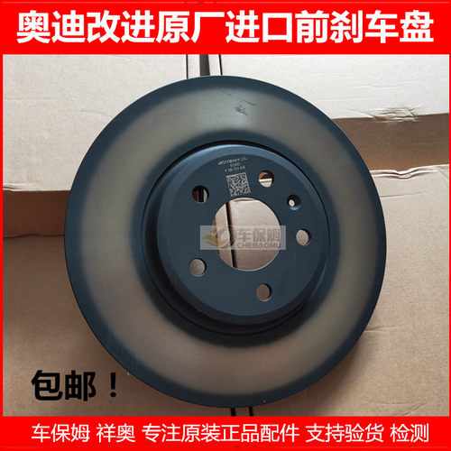 适用 奥迪A6L A4L Q5 C7 A5 B8 B9 前刹车盘 后刹车盘 原装进口