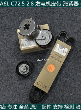 适用奥迪A6L A7C7S6 2.5 2.8发电机皮带轮涨紧轮发动机皮带张紧轮