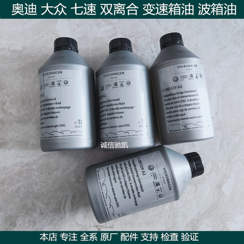 适用 奥迪A6L C7PA C8 B9 Q3L 七速双离合变速箱油 波箱油 润滑油